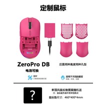 인코트 Zero Pro DB 제로 프로 초경량 쉘변경 스왑 배터리 3395 지슈라쉘, Zero Pro 핑크 스왑 풀세트+사은품