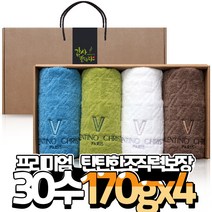 [발렌티노크리스티] 하운즈체크4p 수건선물세트 돌 칠순 팔순 답례품 VH-4, 감사합니다, B세트(메모필수)