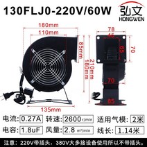 시로코팬 소형 송풍기 독일 산업용 주파수 원심 팬 flj 다중 날개 냉각 팬, 130flj1-220v60w