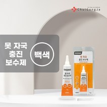 철공자닷컴 오공 못자국 충진제 15ml 석고보드 아트월 구멍 크랙 벽 메꾸미 실크 벽지 보수, 포장형  2개입 EA + 캔디