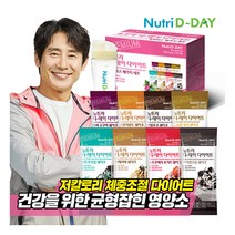 [뉴트리디데이] 아이스크림맛 다이어트 쉐이크 14포 + 쉐이크컵, 필수선택:04 자색 고구마 다이어트 쉐이크 14포 + 쉐이크컵, 상세 설명 참조