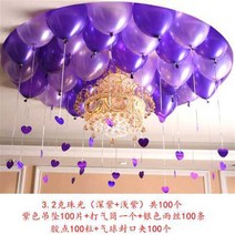 행사풍선 점두 개업 배치 스킨케어 가게 뷰티 호텔 웨딩 잔디밭 장식 2816388462, 다크 보라색 라이트 보라색 보라색 펜