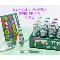 칠성사이다 X 벤자민무어 스페셜 에디션 사이다 미니병 150ml 빈티지 레트로