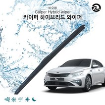 비오랩 하이브리드 와이퍼 올뉴K5 650+450mm, 없음