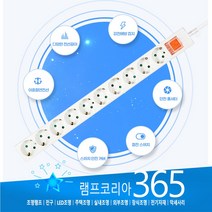 동양 10구 메인 스위치 멀티탭 과부하 16A 양극차단 안전커버, 5M