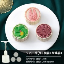 약과틀 만들기놀이 다식틀 약식틀 도구 떡도장 나무 다식판 떡틀, 50g [토끼+벚꽃+고전꽃] 꽃3송이