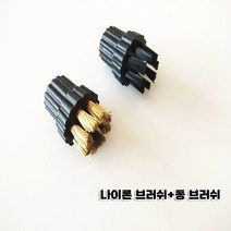 핸디 스팀청소기 브러쉬/10개세트장, 일반 브러쉬+동 브러쉬(10개장)