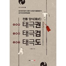 전통 양식 태극권 태극검 태극도, 북랩, 고영근 제품 사진