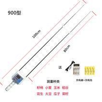 토양 곡식 포대 푸대 쌀가마 콩 수분측정기 밀짚 곡물 테스터 톱밥 원예 습도계, 017계 900형 충전지 니들 길이 78센치 측정 8종