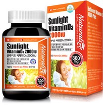 선라이트비타민D3 2000IU 300mg 180C 연질캡슐6개월 106147