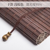 병품 제사 미니 커버 돌잔치 커스텀 슬라럼 블라인드 선 베란다 다실 서재 오피스 호텔 민박 일본식 슬라럼, 16 F라이트 브라운