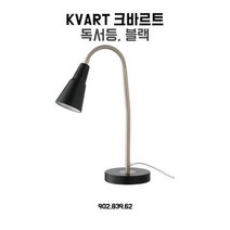 이케아 독서등 크바르트 블랙