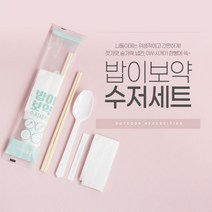 밥이보약 일회용 숟가락 나무젓가락 세트 50개 수저세트 배달용식기 캠핑 나들이 준비물