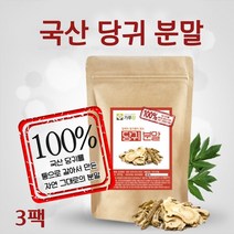 당귀분말 국내산 당귀 100% 참당귀 가루 데커신 효능, 3팩, 200g
