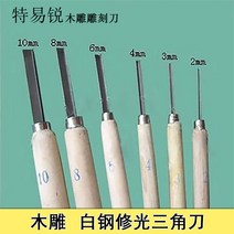 우드카빙키트 조각칼 동양 수제 나무 V 형 목공 라인 화이트 스틸 트리밍 삼각 칼, [11] 11mm그라운드