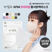 더맑은 황사 방역 KF94 새부리형 마스크 200매 프리미엄 대형 성인용 / 찐 중형 어린이용, 더맑은 프리미엄 대형, 블랙(Black)