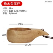 막걸리잔 우드 동동주잔 레트로 나무 술잔 손잡이 홈파티 캠핑 집들이선물, 단일사이즈, B