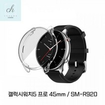갤럭시워치5_프로_45mm_풀커버_젤리_범퍼_케이스 3BC6, 투명