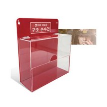 화재대피용 구조손수건 보관함 오픈형 아크릴케이스, 20매형