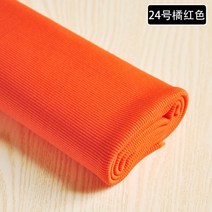 시보리 원단 따뜻한 맨투맨 사계절 부자재 순면 홈패션 옷만들기 워싱 원단 무지, 귤색