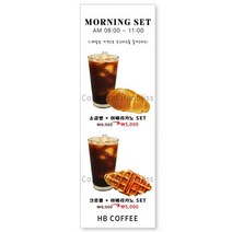 카페배너 소금빵 시오빵 크로플 크로와플 아메리카노세트 카페홍보배너 제품번호 HBYB-096, 매쉬배너(4구 타공)