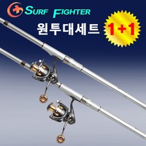 원투낚시대세트 1+1 지플러스 서프파이터 30-450 요사가와 CS5000, A 30-360세트