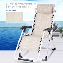 조화e 강력추천해 안락의자 캠핑의자 무중력의자 접이식각도조절 슬리핑체어, kpp9000