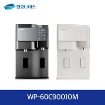 청호나이스 냉온정수기 SANITA WP-60C90010M, 오트밀베이지, 2개월