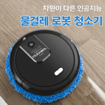 SHINE 물걸레 로봇 청소기 무선 스팀 청소기 자동 물걸레 청소기, 화이트