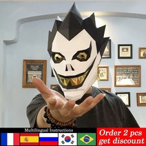3D 가면 입체 퍼즐 종이 모형 데스노트 페이퍼마스크 종이공예 접기 diy, rty148