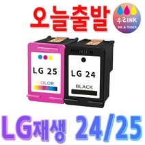 LG24 LG25 프리미엄 대용량 재생잉크 lip2250 lip2230 lip2210, LG 25 [대용량 컬러]