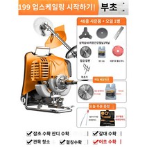 엔진 예초기 제초기 미니 전정기 예취기 4행정 주행식 승용 바퀴 자동 관리기 동력 벌초, 7번
