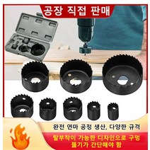 도자기 구멍뚫기 세트 독일 주조 11종 세트 구멍 뚫기 세트 정밀 연마 톱니날 다양한 사양 탈부착 가능한 디자인, 11pc*2, 주조 구멍 뚫기 세트