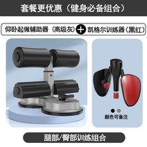 윗몸일으키기 홈트 복근 피트니스 헬스 싯업 운동 푸시업 필라테스 훈련 고정형 백익스텐션, 옵션12