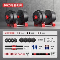 30kg 40kg 고무바벨 피트니스 무게조절 덤벨 케틀벨, 적자충격【10kg 1세트 5kg 2】(, 전국 무료배송(칭하이/간쑤/닝샤