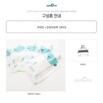 스펙트라 이지 온도감지 모유저장팩 10매입 커넥터1 포함, 1개