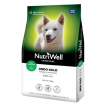 뉴트리웰 진도골드10kg 12개월이상된 강아지사료