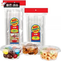 Kingzak King Zak 150세트 - 56.7g(2온스) 일회용 미니 플라스틱 젤로 샷 컵 뚜껑 포함 수플레 조미료 딥핑 소스 샐러드 드레싱 등에 적합 44349, 2oz - 150 Sets