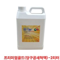 금남당구재료 프리미엄공세척액 당구공세척약 볼스타공약 깔끔이 일체형클리너 당구대청소걸레 당구장청소걸레 한손깔끄미 한손깔끔이 당구대모포 당구장모포 당구장용모포 IBS당구그립 IBS당구