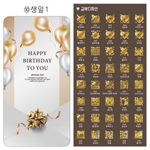 미인골드 24k순금 식용금가루 식용금박 생일1 카드 마심티골드 파티용 행사용 이벤트용, D21 근하신년