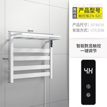 해외 스마트 전기 타월 건조대 온도조절기 항온화장실 욕실 선반 가정용 제거-15884, 단일옵션, 옵션08