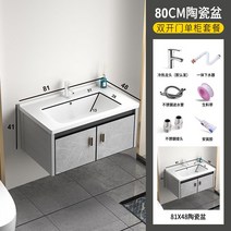 세면대 공간 알루미늄 돌 석판 하부장 일체형 탑볼 욕실 캐비닛 조합 간단한 화장실, 25.더블도어캐비닛80cm세면대