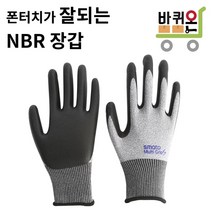 바퀴온 휴대폰 터지가 잘 되는 NBR 장갑, 갈색 XL
