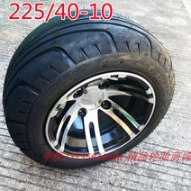 사발이 타이어 225/40-10인치, 225/40-10 PCD 110