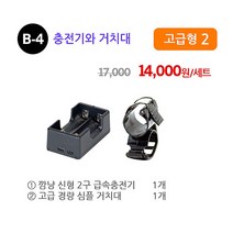 블랙울프 KR-C8 L2, B-랜턴제외 세트상품, B-4 충전기와 거치대