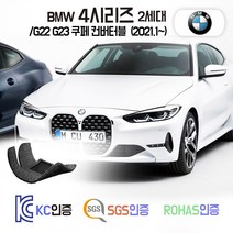 BMW 뉴4시리즈 코일매트 2세대 쿠페 컨버터블 /G22 카매트 발매트 바닥 시트 발판 깔판 차량용 차량 자동차 매트 실내 메트 (420i M440i), 블랙, 4시리즈 G23 컨버터블 (2020.2~), 1열+2열