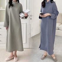 보리맘 마렌 니트 조직 빅사이즈 롱 원피스