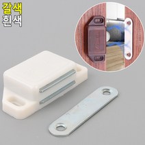 가구 문 고정용 자석빠찌링 도어캐치 5개 옷장고정, 흰색