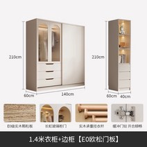 슬라이드 옷장 슬라이딩 키큰장 미니 원룸 미닫이 입본장 원목 간이, 2도어, 1.4m 옷장 사이드수납장
