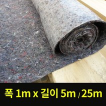부직포매트 공사용 눈비매트 보온 덮개 2Tx5M/25M, 부직포매트_폭1mx길이25m